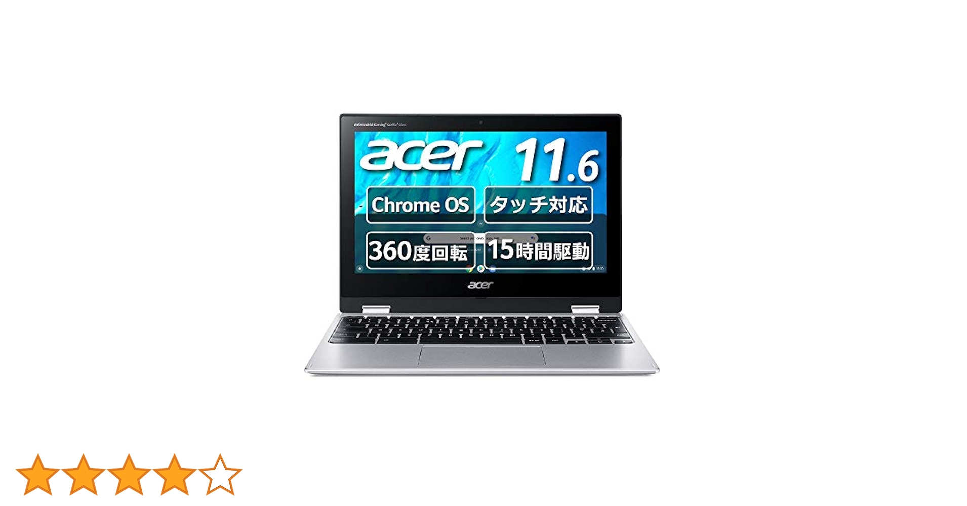 acer Chromebook シルバー ノートPC　CP311-3H-A14P Acer Chromebook Spin 311 CP311-3H-H14P [ピュアシルバー] 価格